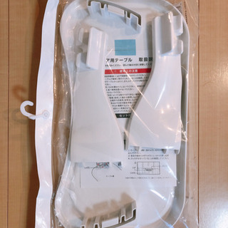 豆椅子用テーブル【未使用】の画像