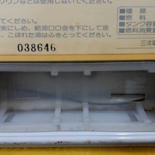 三洋電気　開放式石油ストーブOHRーＢ8（w）元箱の画像