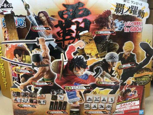一番くじ ワンピース 覇ノ躍動 新品全品
