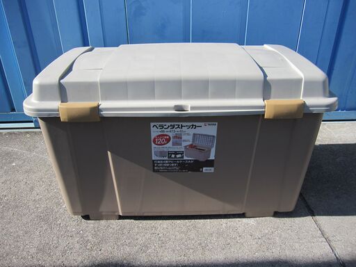 ベランダストッカー　120Ｌ　860ｘ475ｘ510