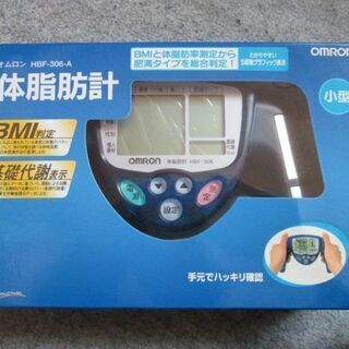 オムロン体脂肪計、新品未使用（HBF-306-A9)