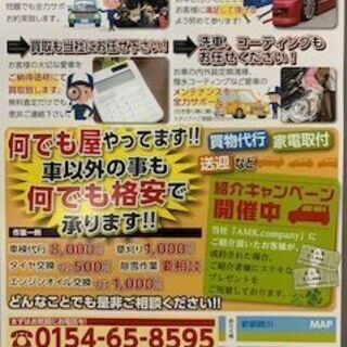 除雪　排雪　お気軽にご相談ください！！！　釧路の何でも屋さん！！！