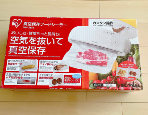 生鮮食品の保存に！【真空パックフードシーラー】