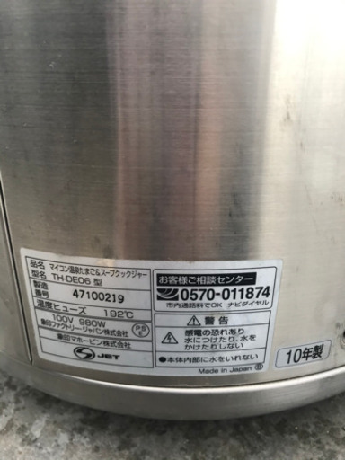 スープジャー　加温できます