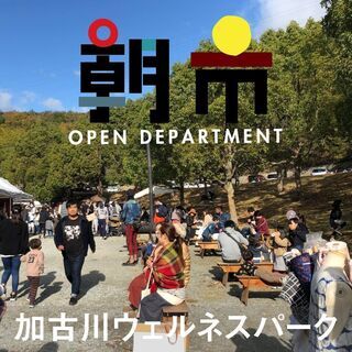 ムサシオープンデパート朝市（12月）