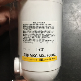 トレビーノカセッティシリーズ　高除去カートリッジの画像
