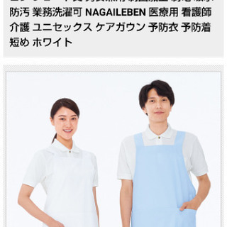 値下げ ナガイレーベン エプロン 未使用の画像
