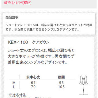 値下げ ナガイレーベン エプロン 未使用の画像