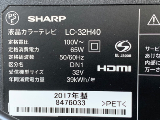 格安で！シャープ液晶テレビ AQUOS◇32型◇2017年製◇LC32H40◇JT-0048