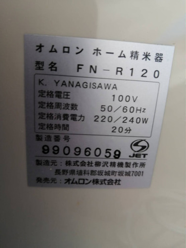 美品　精米機　福岡県北九州市小倉南区