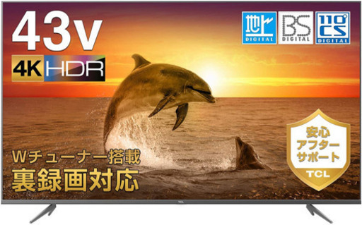 TCL 43V型 4K対応 液晶テレビ 43K601U HDR搭載 鮮やかな色彩 ダブルチューナー搭載 外付けHDD裏番組録画対応