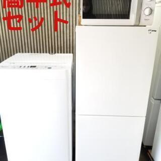 ?高年式家電セット? ?送料無料??業界最安値挑戦中??新生活応援??最短即日対応??初期不良保証?