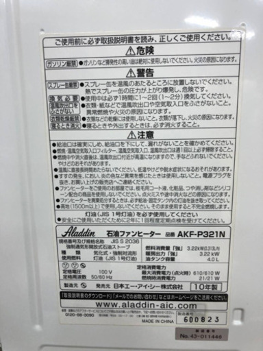 お譲りする方が決まりました★    aliznファンヒーター   引き取り希望