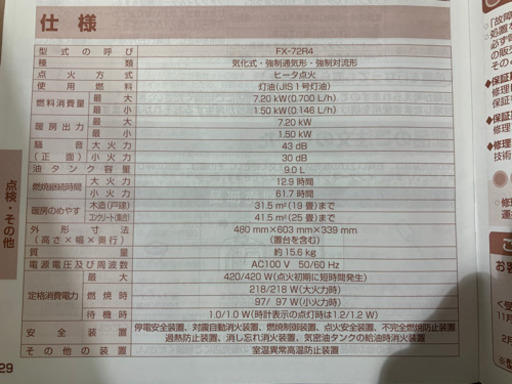 y828 ダイニチ 石油ファンヒーター FX-72R4 9.0L 2017年製 19～25畳 暖房器具 ブルーヒーター ストーブ Dainichi PayPay対応