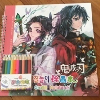 鬼滅の刃、色々まとめ売り、塗り絵、キーホルダー、マグネット、シールの画像