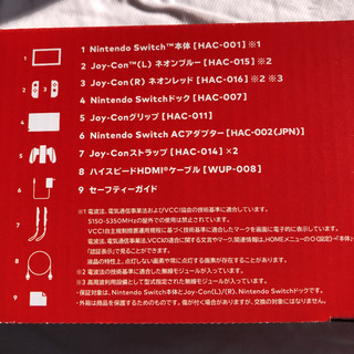 任天堂スイッチ　【新型新品未開封】の画像