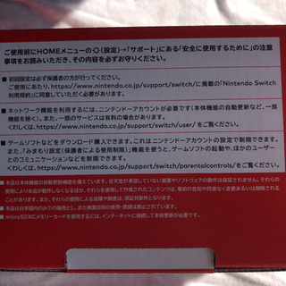 任天堂スイッチ　【新型新品未開封】の画像