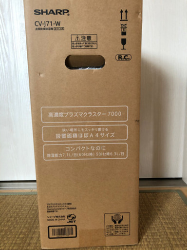 衣類乾燥除湿機　