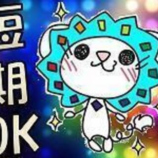【1月募集】☆短時間OK！日払いできます！運送系問い合わせ対応の画像