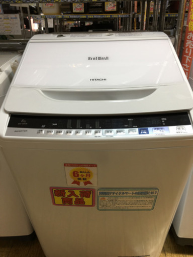 1/12 値下げ! 美品 2017年製 HITACHI 8.0kg洗濯機 BEAT WASH BW-V80B 省エネインバーター 日立 ビートウォッシュ
