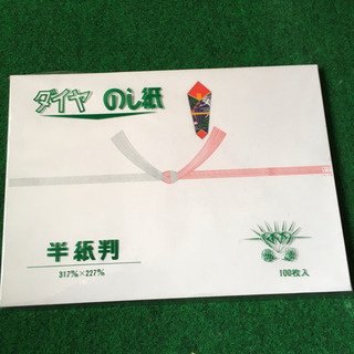 のし紙です⑧