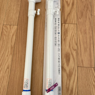 《引き取り限定》伸縮・突っ張りポールS  新品2本セット