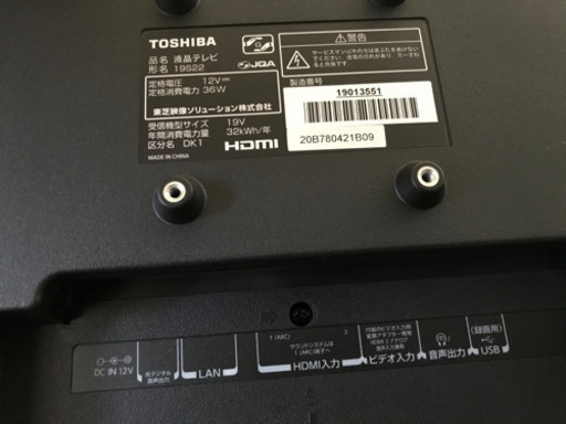 美品 2019年製 TOSHIBA REGZA 19v型 液晶テレビ 19S22 