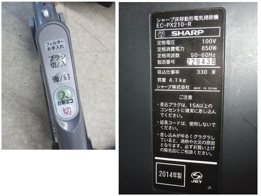 サイクロン掃除機 2014年製 シャープ EC-PX210 クリーナー コンパクト 簡単ごみ捨て SHARP 赤 コード式 ペイペイ対
