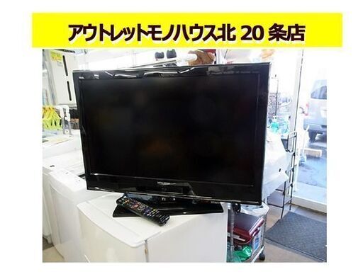 ☆三菱 32型 テレビ ブルーレイ＆HDD内蔵 500GB 2010年製 チューナー×2 オートターン LCD-32BHR400 リモコン付 ダブルチューナー 32インチ 32v 液晶TV MITSUBISHI ミツビシ 札幌 東区