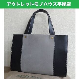 SOMES SADDLE ソメスサドル トートバッグ レザー×スエード ブラック×グレー 肩掛け可　革 黒 カバン  ☆ PayPay(ペイペイ)決済可能 ☆ 札幌市 豊平区 平岸 アウトレットモノハウス