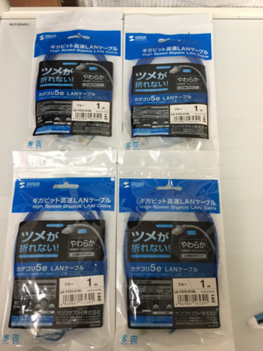 SANWA LANケーブル4個セット