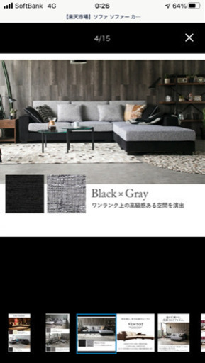 ★美品★ Armoniaソファ 早いもの勝ち