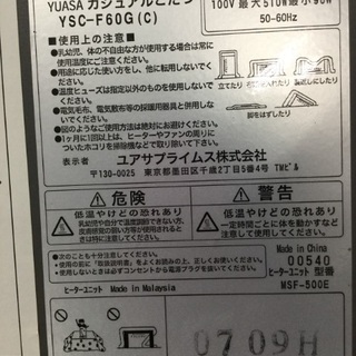 【12/14確約済み】【一人用‼️】こたつ YUASA YSC-F60G(C）の画像
