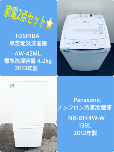 冷蔵庫/洗濯機★本日限定♪♪新生活応援セール⭐️ 