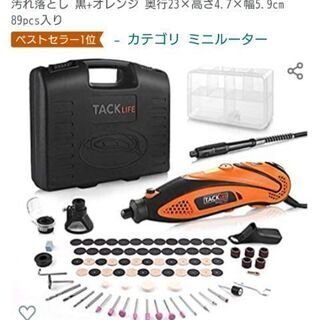 ミニルーター・工具セットの画像