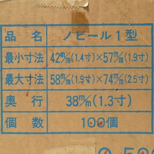 CB117 銅製化粧 タル木用 万能木口 ノビール 1型 100個入 未開封