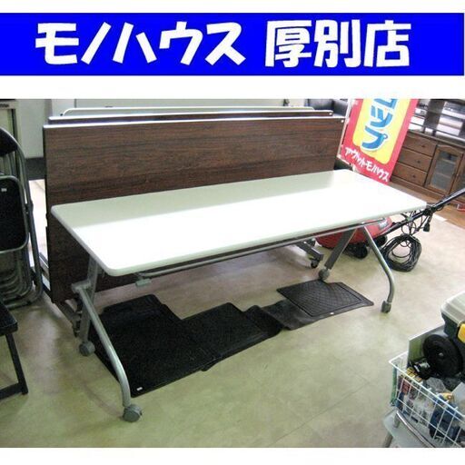 会議用テーブル 180×60×70cm 跳ね上げ式 収納棚付き グレー×ホワイト ミーティングテーブル 会議テーブル オフィス用品 オフィス家具 札幌 厚別店