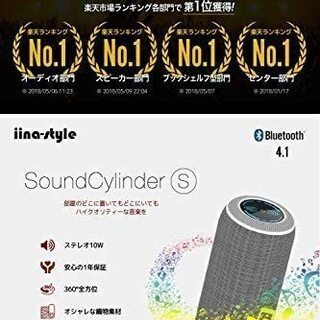 iina-style Bluetooth ワイヤレス スピーカー 高音質 360°全方位スピーカー中古美品。の画像
