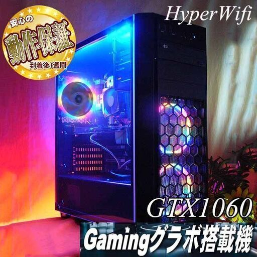 【★虹蒼3連★GTX1060+i7同等ゲーミング】フォートナイト/Apex◎現品組み上げ製造管理番号：ST1207_1W