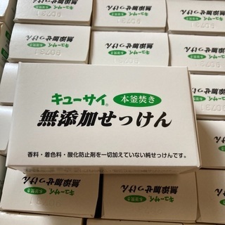 キューサイ無添加石鹸　80個くらい。