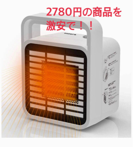 セラミックヒーター　足元ヒーター