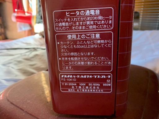電気ストーブ(再々値下げ！！)