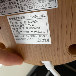 アイリスオーヤマ　加湿器　の画像