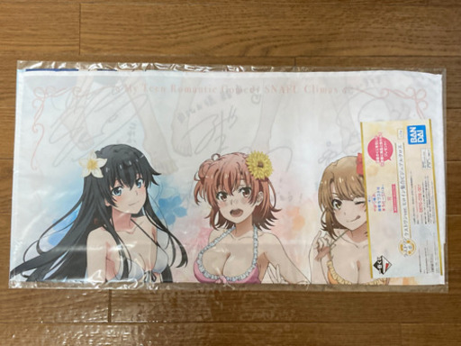 俺ガイル A賞 ラストワン賞