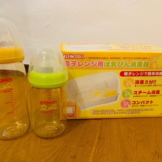 哺乳瓶と哺乳瓶消毒器