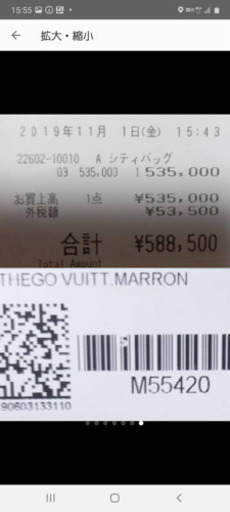 ルイヴィトン バッグ