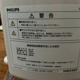 オイルヒーター(商談中)の画像