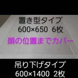 アクリル パーテーション まとめ売り セット売り  飲食店　愛知県　県外発送可 引取値引き有り 安い 大きいサイズ 合計9枚 間仕切り 置き型 吊り下げ