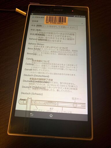 完全未使用完動品:au XPERIA SOL24白 保護フィルムあり