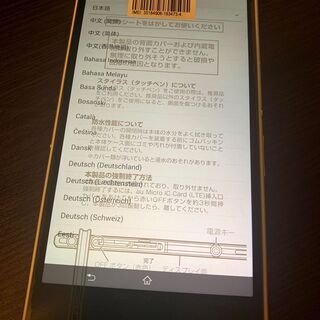 完全未使用完動品:au XPERIA SOL24白 保護フィルムあり